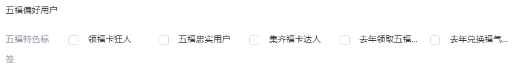 支付宝广告人群定向——五福用户 支付宝广告人群定向——五福用户