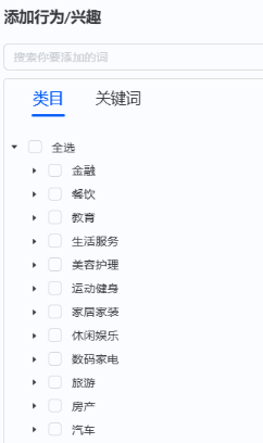 支付宝广告人群定向——行为兴趣 支付宝广告人群定向——行为兴趣