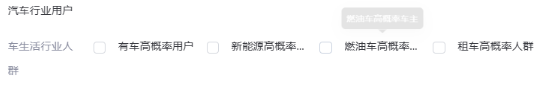 支付宝广告人群定向——汽车行业用户 支付宝广告人群定向——汽车行业用户