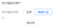支付宝广告人群定向——签约商户 支付宝广告人群定向——签约商户