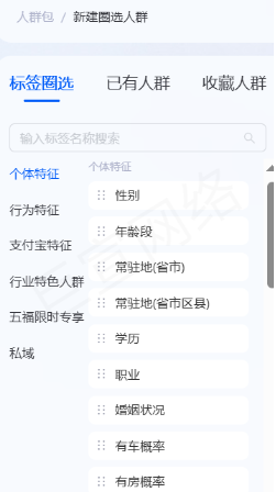 支付宝广告标签圈选功能升级前