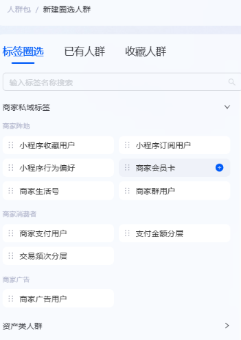 支付宝广告标签圈选功能升级后