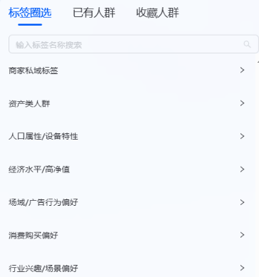 支付宝广告标签圈选功能升级后标签归类重整