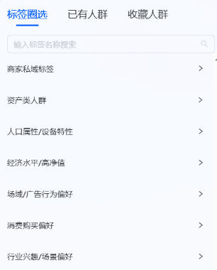 支付宝广告针对标签归类重整
