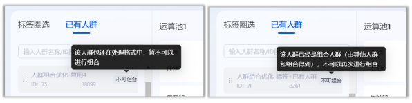 支付宝广告不可组合人群包类型 支付宝广告不可组合人群包类型