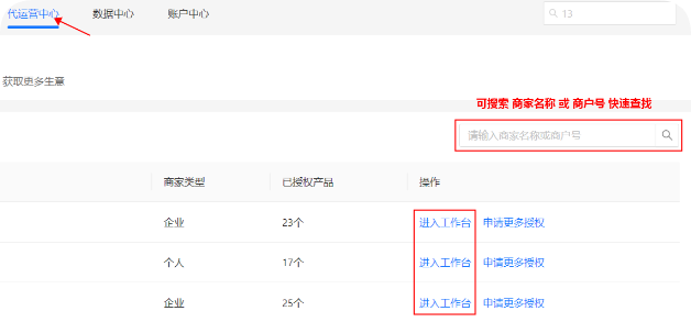 支付宝广告服务商代运营平台(P站)创建入口