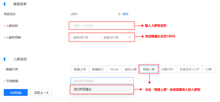 支付宝广告“可用数据”列表人群包展示逻辑