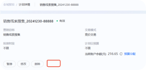 支付宝广告详情页信息