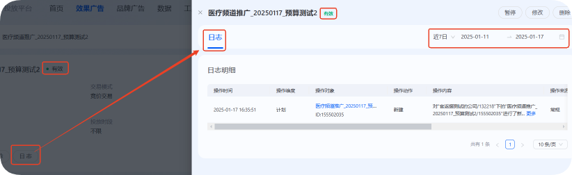 支付宝广告详情页信息