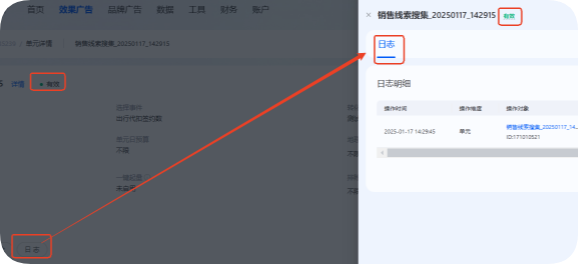 支付宝广告推广单元-详情页日志