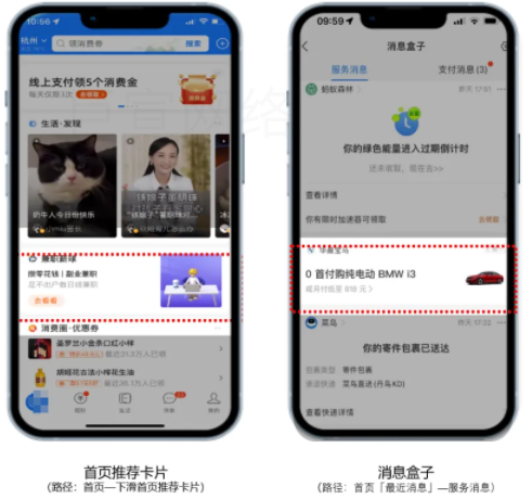 支付宝广告首页推广场景 支付宝广告首页推广场景
