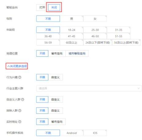 支付宝广告人群定向功能 支付宝广告人群定向功能