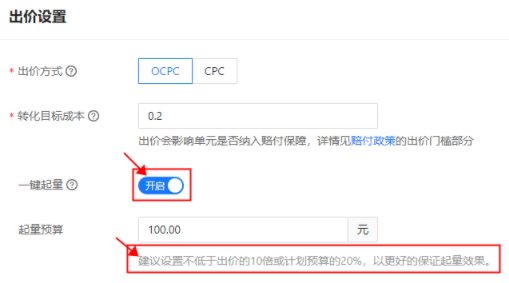 支付宝广告出价设置 支付宝广告出价设置