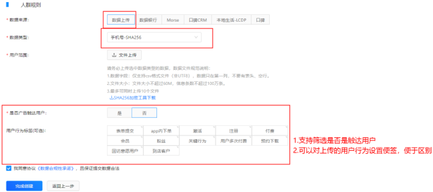 支付宝广告推广数据上传
