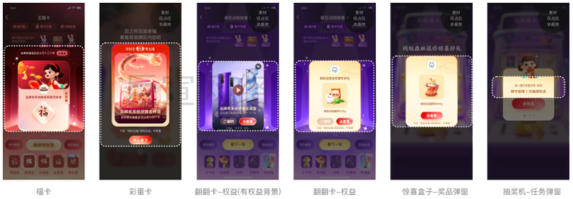支付宝广告权益类创意推广类型