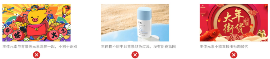支付宝广告福卡头图类创意推广错误示例