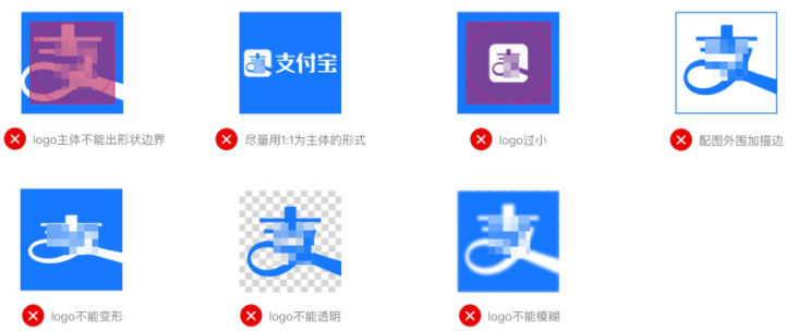 支付宝广告品牌logo错误示例