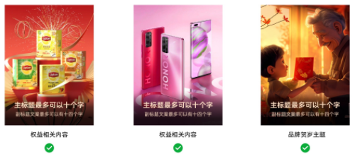 支付宝广告权益背景推广正确示例