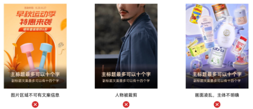 支付宝广告权益背景推广错误示例