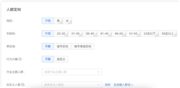 支付宝广告人群定向 支付宝广告人群定向