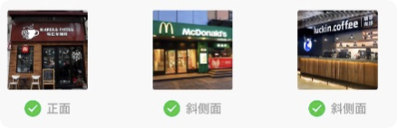 支付宝广告通用类.门店配图素材正确演绎 支付宝广告通用类.门店配图素材正确演绎