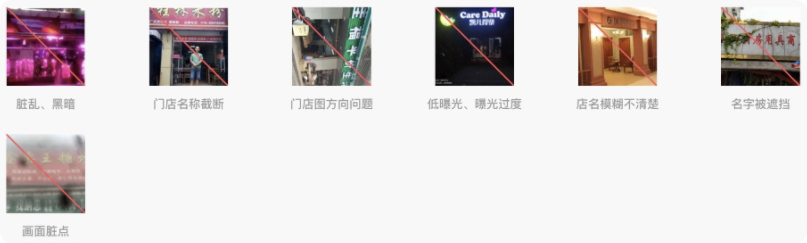 支付宝广告通用类.门店配图素材错误演绎 支付宝广告通用类.门店配图素材错误演绎