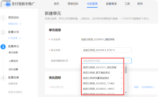 支付宝广告投放效果继承 支付宝广告投放效果继承