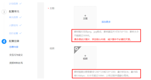 配置支付宝广告创意素材 配置支付宝广告创意素材