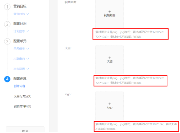 配置支付宝广告创意内容 配置支付宝广告创意内容