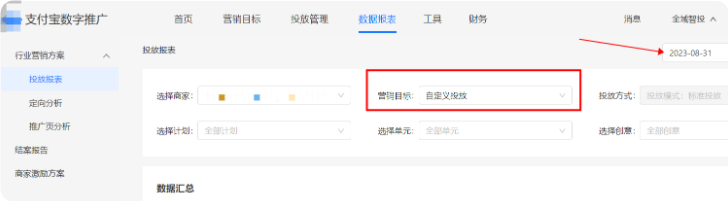 支持按照字段筛选查看支付宝广告商家-计划-单元-创意 支持按照字段筛选查看支付宝广告商家-计划-单元-创意