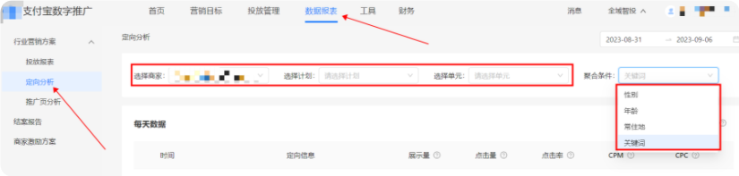 查看支付宝广告投放的定向分布情况 查看支付宝广告投放的定向分布情况