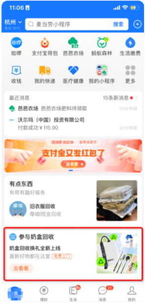 支付宝广告首页推荐展位 支付宝广告首页推荐展位