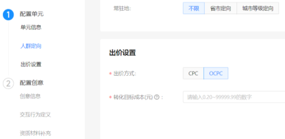支付宝广告出价设置 支付宝广告出价设置