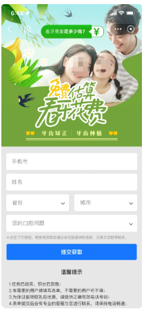 支付宝广告首页推荐错误投承链路 支付宝广告首页推荐错误投承链路