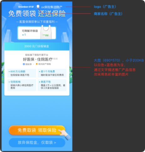 支付宝广告图片素材要求