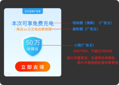 支付宝广告推广标题&小图要求