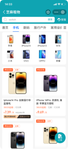 支付宝租物频道页广告 支付宝租物频道页广告