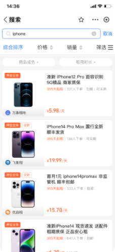 支付宝租物搜索页广告 支付宝租物搜索页广告