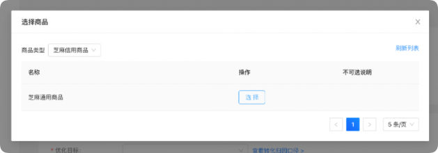 选择支付宝广告推广商品 选择支付宝广告推广商品