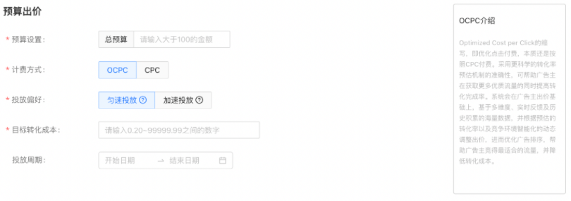 设置支付宝广告预算出价 设置支付宝广告预算出价