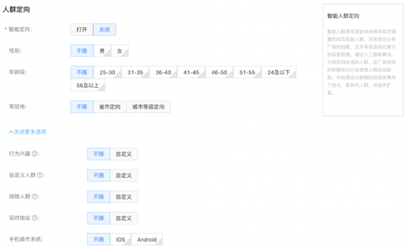 支付宝广告人群定向 支付宝广告人群定向