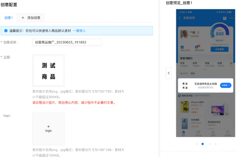 支付宝广告创意匹配 支付宝广告创意匹配