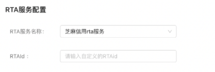 支付宝广告RTA服务配置 支付宝广告RTA服务配置
