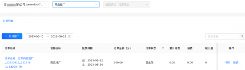 支付宝广告订单列表数据查看 支付宝广告订单列表数据查看