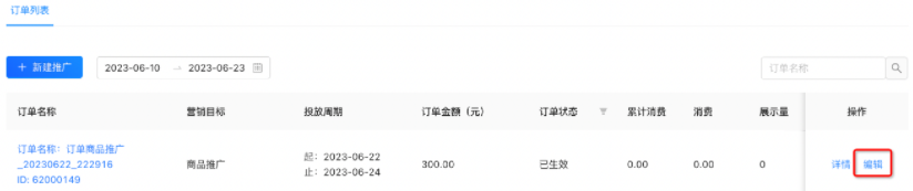 支付宝广告订单信息查看 支付宝广告订单信息查看