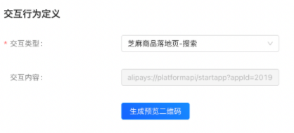 支付宝广告交互行为定义 支付宝广告交互行为定义