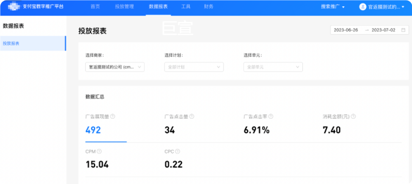 查看支付宝广告推广订单数据 查看支付宝广告推广订单数据