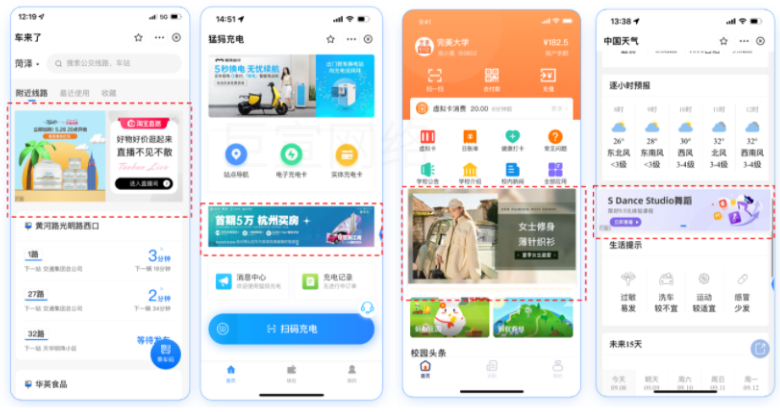 支付宝图文广告组件 支付宝图文广告组件