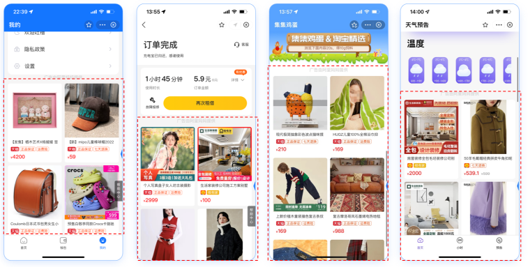 支付宝信息流广告组件 支付宝信息流广告组件