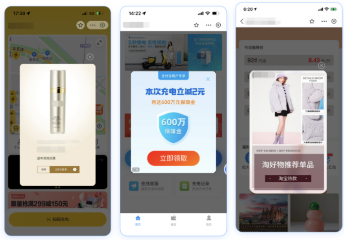 支付宝插屏广告组件 支付宝插屏广告组件